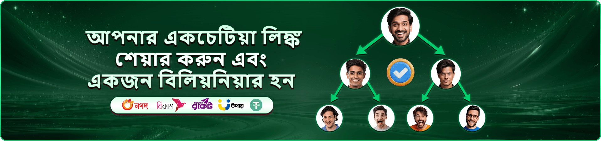 9991 প্রচার ব্যানার — বোনাস অফারের ডিজাইন