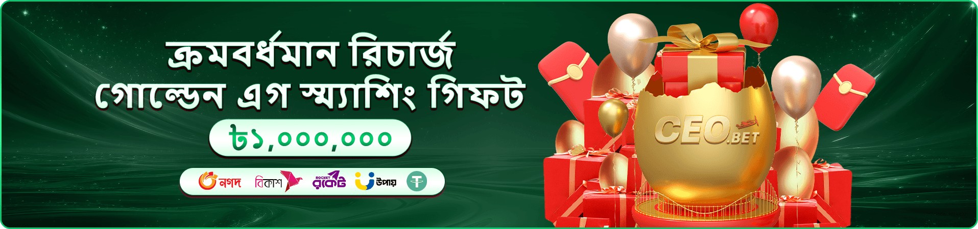 9991 bonus প্রচারচিত্র