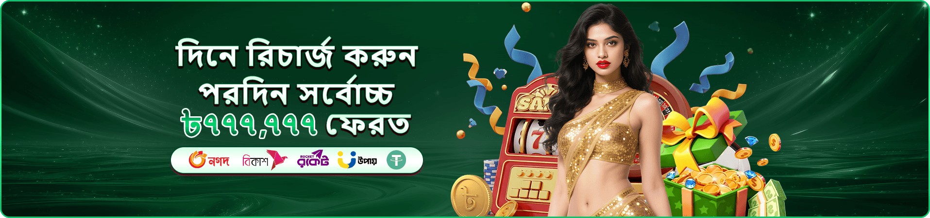 9991 প্রচার ব্যানার — গেম সংগ্রহের ডিজাইন
