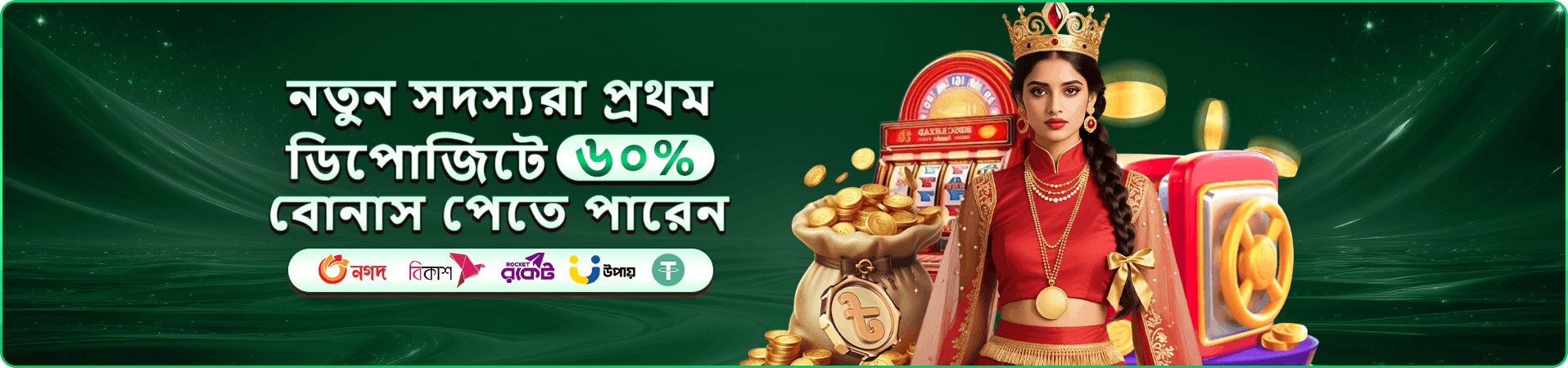 9991 প্রচার অফারের ভিজ্যুয়াল
